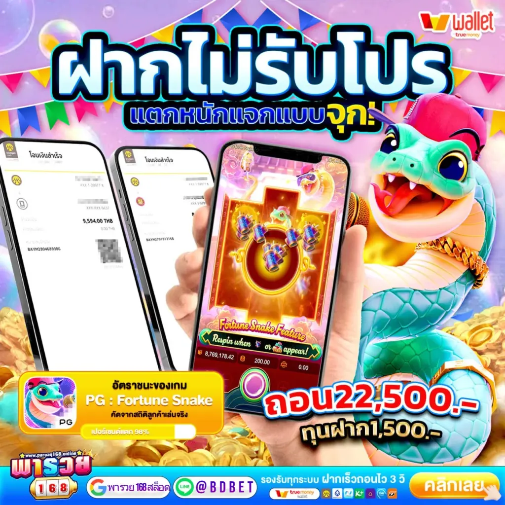 พา รวย 168 สล็อต